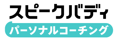 リピーターズコース